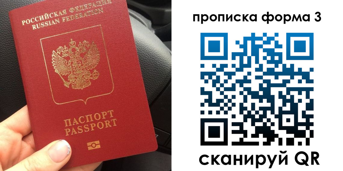 прописка гарантия в Ак-Довураке
