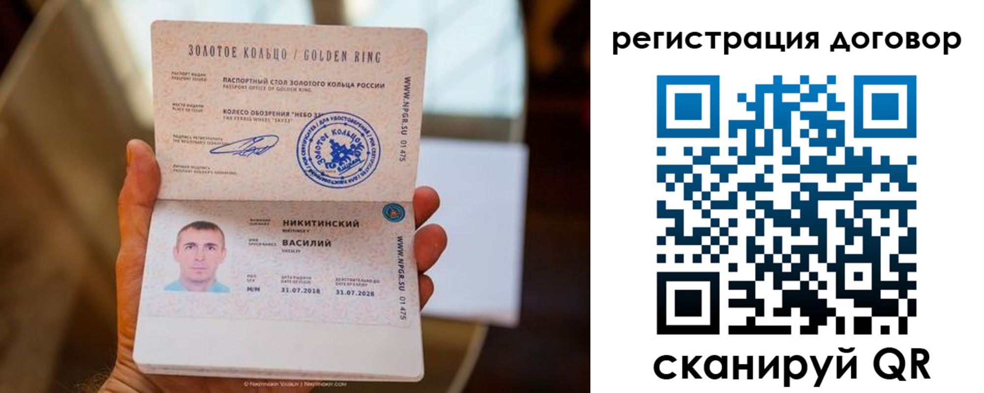 прописка ребенка в Ак-Довураке
