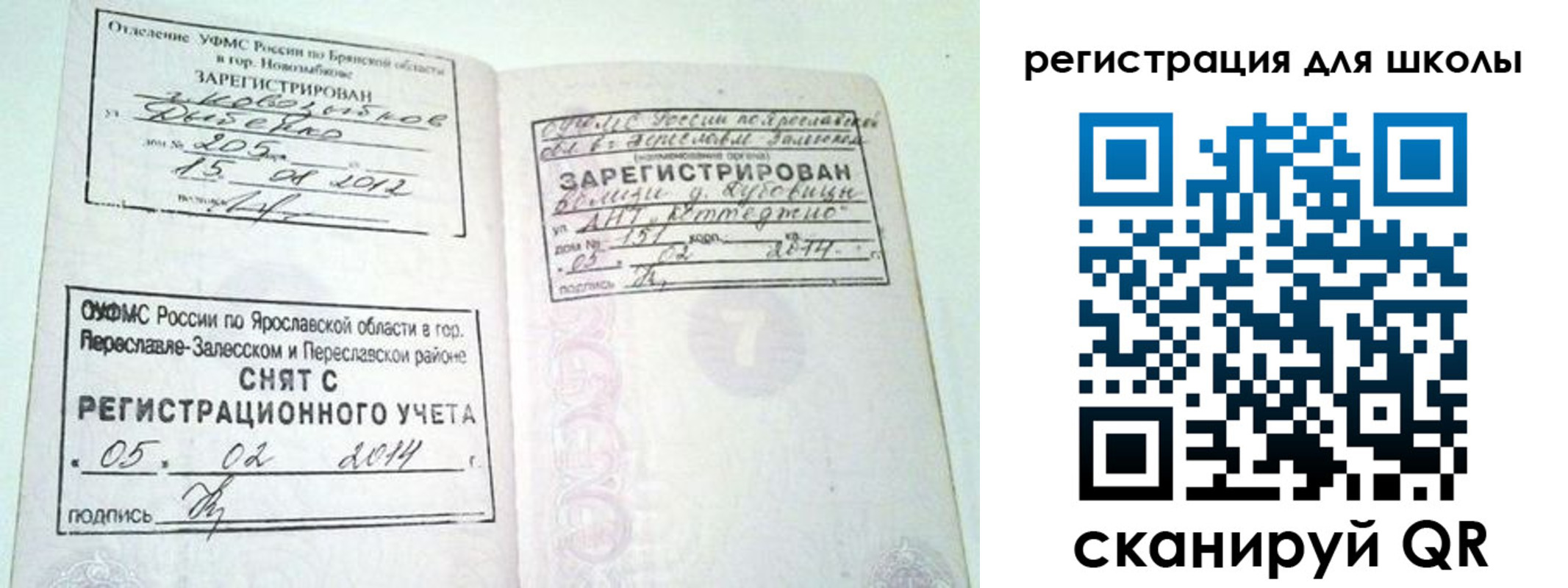 купить прописку в Ак-Довураке